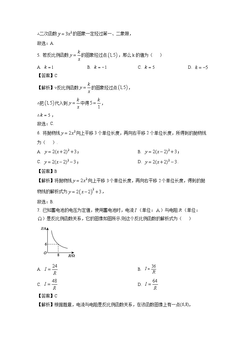广西壮族自治区梧州市苍梧县2024-2025学年九年级上学期11月期中考试数学试卷（解析版）第2页
