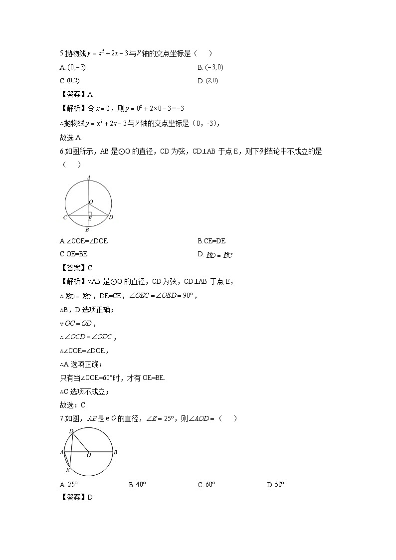 广西壮族自治区柳州市柳北区2024-2025学年九年级上学期期中考试数学试卷（解析版）第2页
