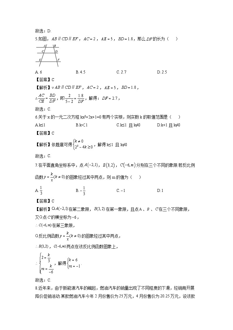 广西壮族自治区来宾市象州县2024-2025学年九年级上学期11月期中考试数学试卷（解析版）第2页