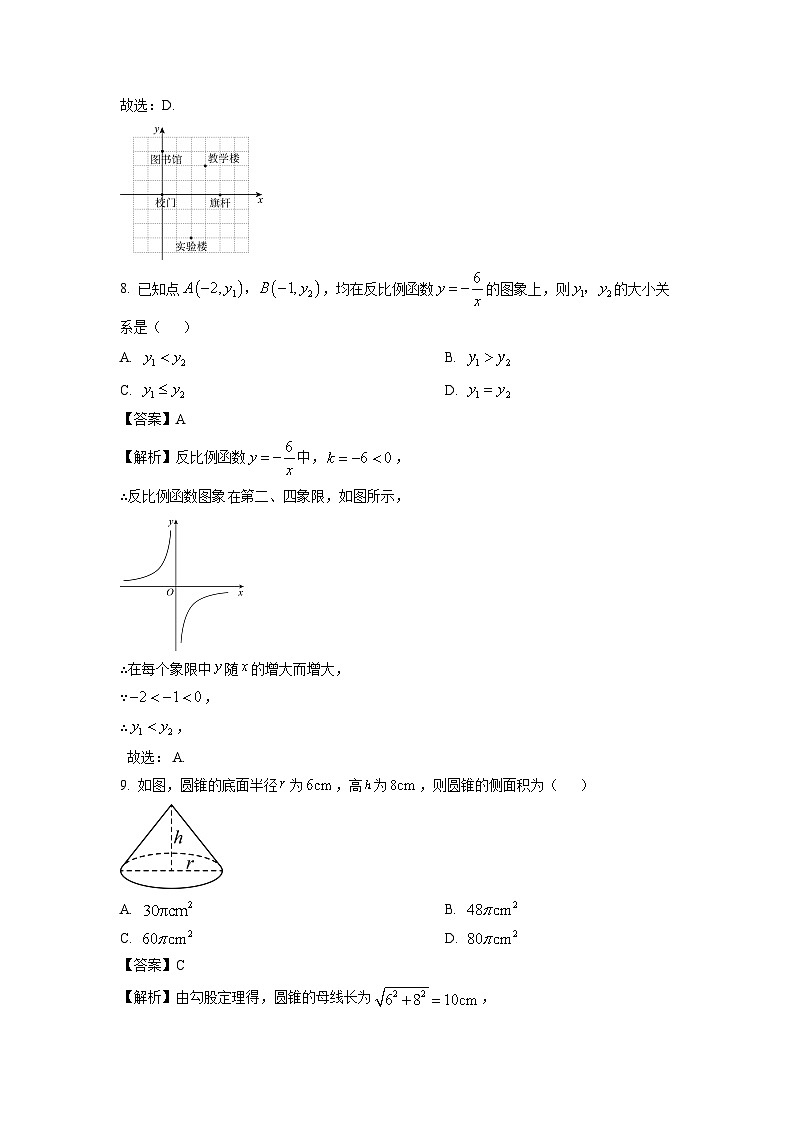 广西南宁市四校联考2024-2025学年九年级上学期期中考试数学试卷（解析版）第3页