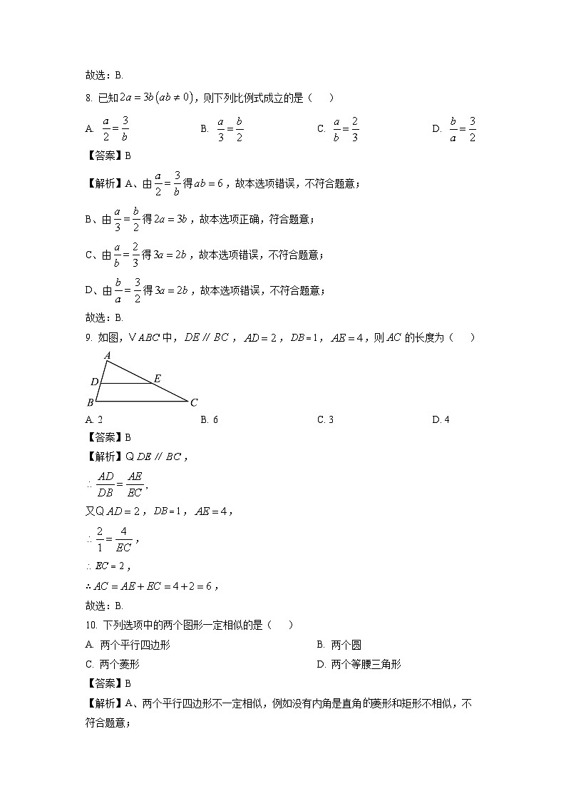广西北海市合浦县2024-2025学年九年级上学期11月期中检测数学试卷（解析版）第3页
