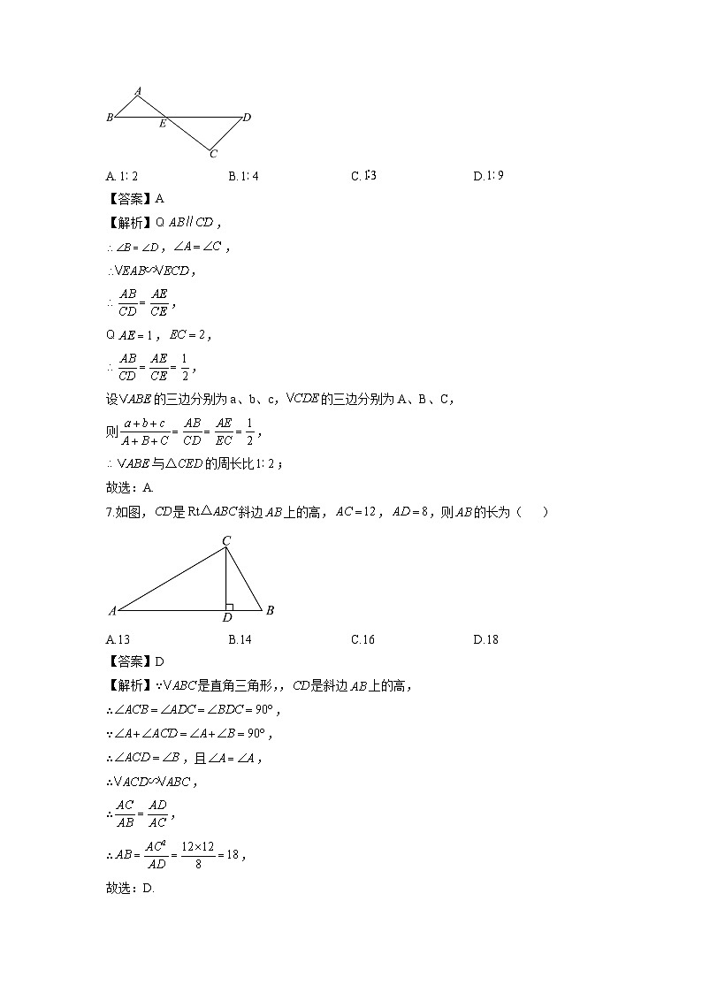 广西初中名校2024-2025学年九年级上学期11月期中考试数学试卷（解析版）第3页