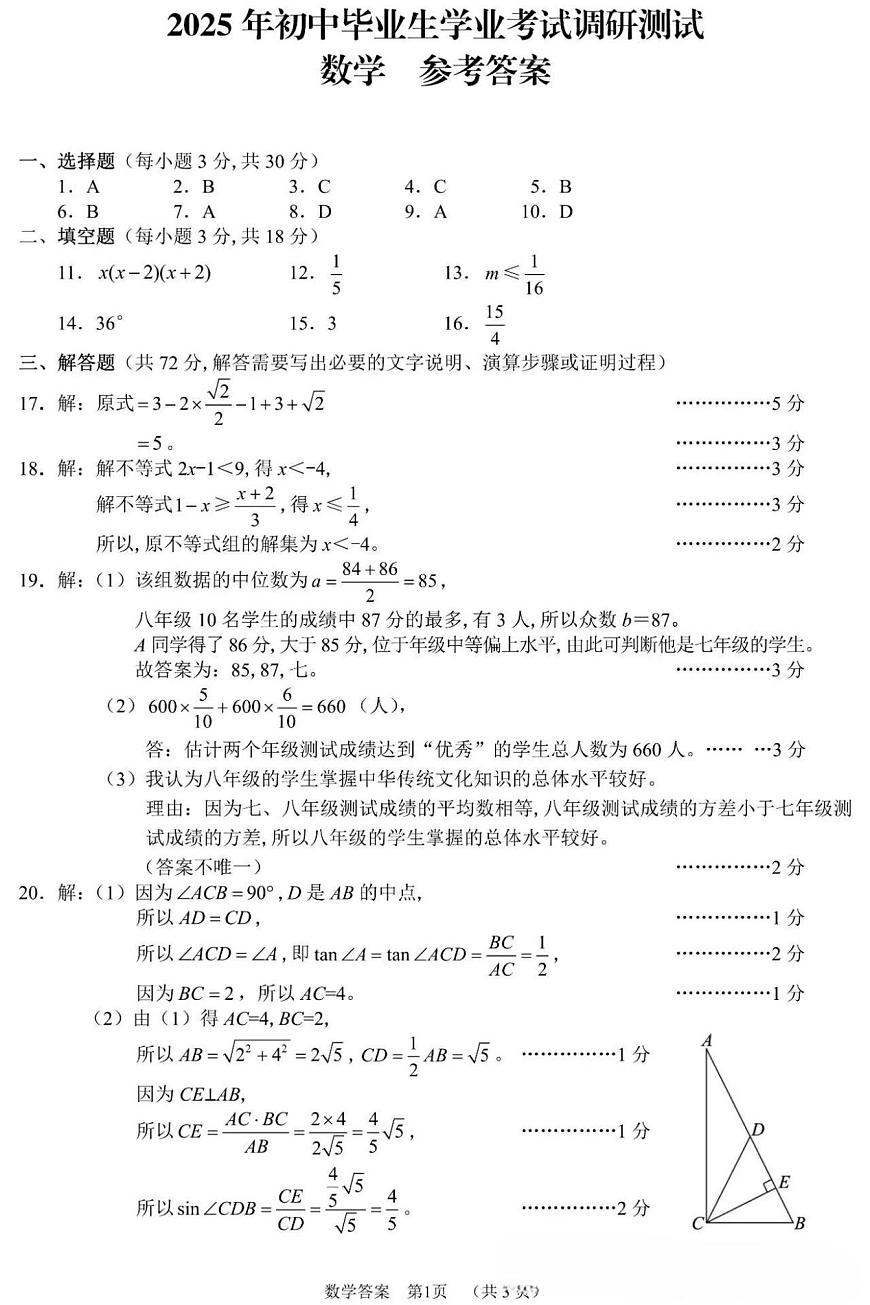 答案第1页