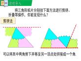 華師大（2024版）數(shù)學(xué)七年級(jí)下冊(cè)8.1.2 三角形內(nèi)角和與外角和課件