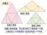華師大（2024版）數(shù)學(xué)七年級(jí)下冊(cè)8.1.2 三角形內(nèi)角和與外角和課件