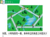 華師大（2024版）數(shù)學(xué)七年級(jí)下冊(cè)8.2 第2課時(shí) 多邊形的外角和課件