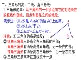 華師大（2024版）數(shù)學(xué)七年級(jí)下冊(cè)第8章 小結(jié)與復(fù)習(xí)課件