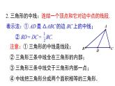 華師大（2024版）數(shù)學(xué)七年級(jí)下冊(cè)第8章 小結(jié)與復(fù)習(xí)課件