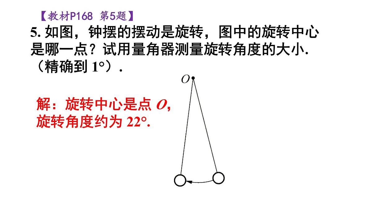 复习题第6页