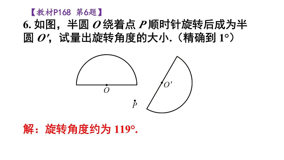 复习题第7页