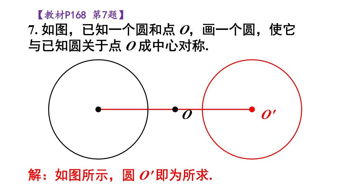 复习题第8页