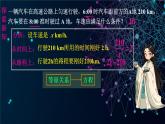 11.1 不等式（課件）-2024-2025學年新教材七年級下冊數(shù)學（人教版2024）