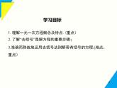 5.2.2 第1課時(shí) 解含有括號(hào)的一元一次方程-2025春華師大版數(shù)學(xué)七年級(jí)下冊(cè)--精品課件