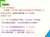 5.2.2 第1課時(shí) 解含有括號(hào)的一元一次方程-2025春華師大版數(shù)學(xué)七年級(jí)下冊(cè)--精品課件