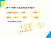 5.3 第2課時 銷售問題及百分率問題-2025春華師大版數(shù)學(xué)七年級下冊--精品課件