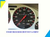 5.3 第3課時 速率問題-2025春華師大版數(shù)學(xué)七年級下冊--精品課件