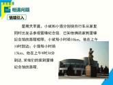 5.3 第3課時 速率問題-2025春華師大版數(shù)學(xué)七年級下冊--精品課件