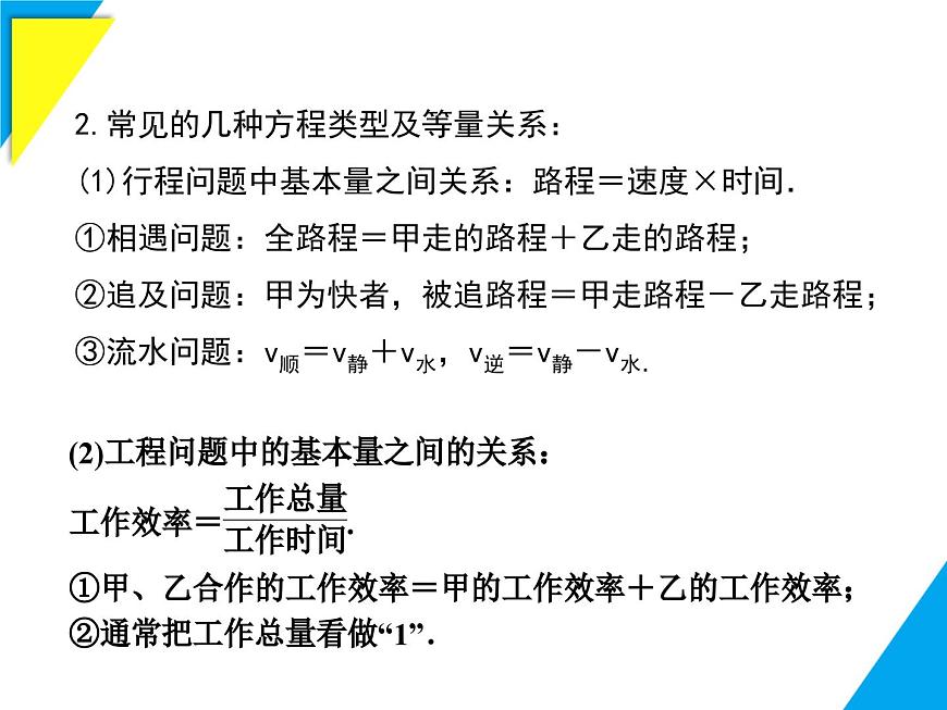 第5章 小结与复习-2025春华师大版数学七年级下册--精品课件第6页