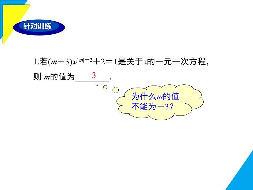 第5章 小结与复习-2025春华师大版数学七年级下册--精品课件第8页