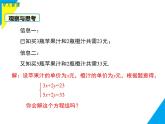 6.2  第2課時(shí) 用加減法解二元一次方程組-2025春華師大版數(shù)學(xué)七年級(jí)下冊(cè)--精品課件