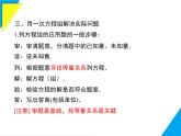 第6章 小結(jié)與復(fù)習(xí)-2025春華師大版數(shù)學(xué)七年級(jí)下冊(cè)--精品課件
