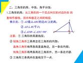 第8章 小結(jié)與復(fù)習(xí)-2025春華師大版數(shù)學(xué)七年級(jí)下冊(cè)--精品課件