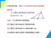 第8章 小結(jié)與復(fù)習(xí)-2025春華師大版數(shù)學(xué)七年級(jí)下冊(cè)--精品課件