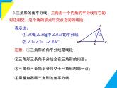 第8章 小結(jié)與復(fù)習(xí)-2025春華師大版數(shù)學(xué)七年級(jí)下冊(cè)--精品課件
