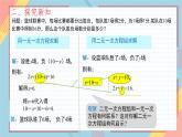 10.2 消元——解二元一次方程組（課件）-2024-2025學(xué)年新教材七年級(jí)下冊(cè)數(shù)學(xué)（人教版2024）