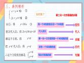 10.2 消元——解二元一次方程組（課件）-2024-2025學(xué)年新教材七年級(jí)下冊(cè)數(shù)學(xué)（人教版2024）