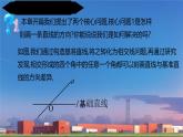 7.1.3 兩直線被第三條直線所截（課件）-2024-2025學(xué)年新教材七年級下冊數(shù)學(xué)（人教版2024）