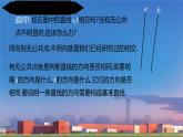 7.1.3 兩直線被第三條直線所截（課件）-2024-2025學(xué)年新教材七年級下冊數(shù)學(xué)（人教版2024）