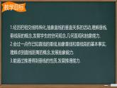 7.1.2 兩直線垂直（課件）-2024-2025學(xué)年人教版七年級下冊數(shù)學(xué)