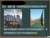 7.1.2 兩直線垂直（課件）-2024-2025學(xué)年人教版七年級下冊數(shù)學(xué)