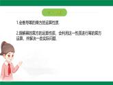 8.2.1冪的乘方課件 2024-2025學(xué)年冀教版數(shù)學(xué)七年級(jí)下冊(cè)