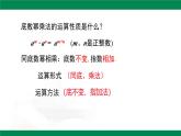8.2.1冪的乘方課件 2024-2025學(xué)年冀教版數(shù)學(xué)七年級(jí)下冊(cè)