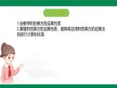 8.2.2積的乘方與冪的乘方課件 2024-2025學(xué)年冀教版數(shù)學(xué)七年級(jí)下冊(cè)