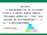 10.2.1三角形的內(nèi)角和定理課件 2024-2025學(xué)年冀教版數(shù)學(xué)七年級(jí)下冊(cè)