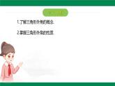 10.2.2 三角形的外角及其性質(zhì)課件2024-2025學(xué)年冀教版七年級(jí)數(shù)學(xué)下學(xué)期