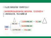 10.2.2 三角形的外角及其性質(zhì)課件2024-2025學(xué)年冀教版七年級(jí)數(shù)學(xué)下學(xué)期