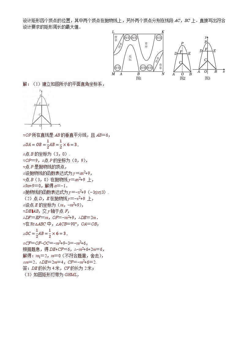 2024年中考数学真题分类汇编：知识点53  新情景应用型问题2024（解析版）第2页