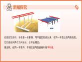 16.2 平行線（第1課時(shí)平行公理）（教學(xué)課件）2025學(xué)年七年級(jí)數(shù)學(xué)下冊(cè)（滬教版2024）
