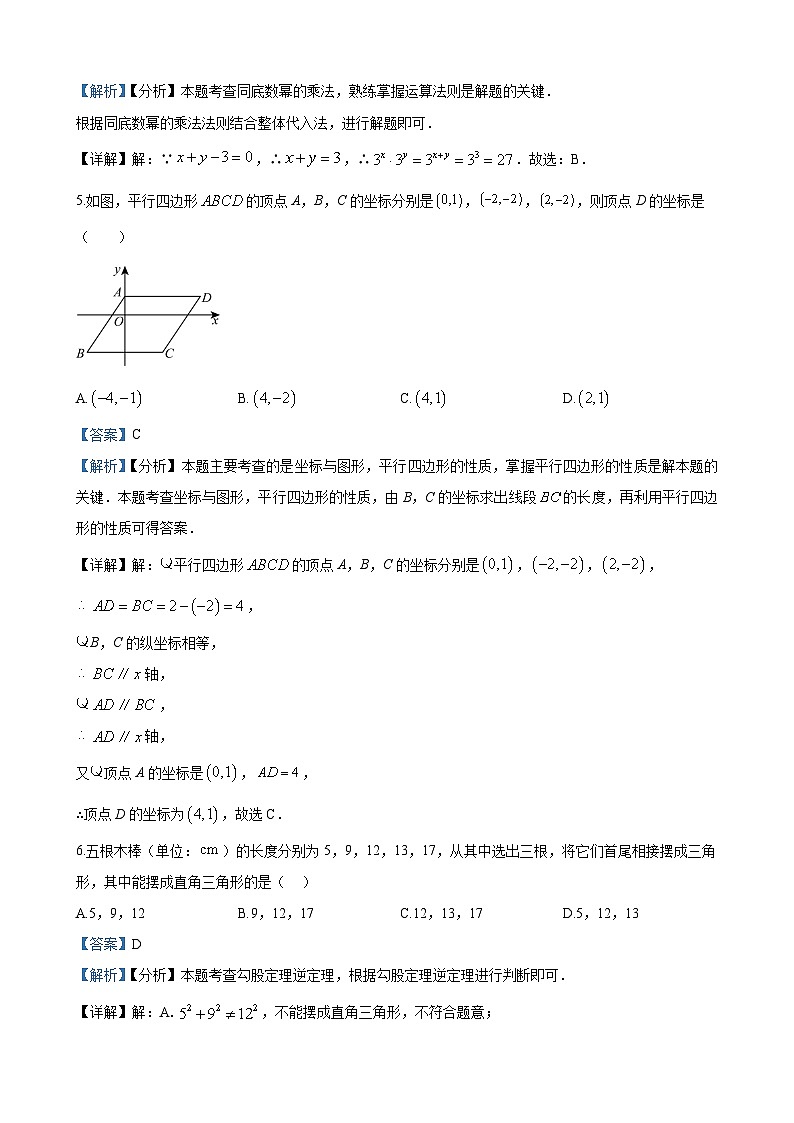 长沙市青竹湖湘一外国语学校2024-2025学年下学期第一次月考八年级数学试题答案第2页