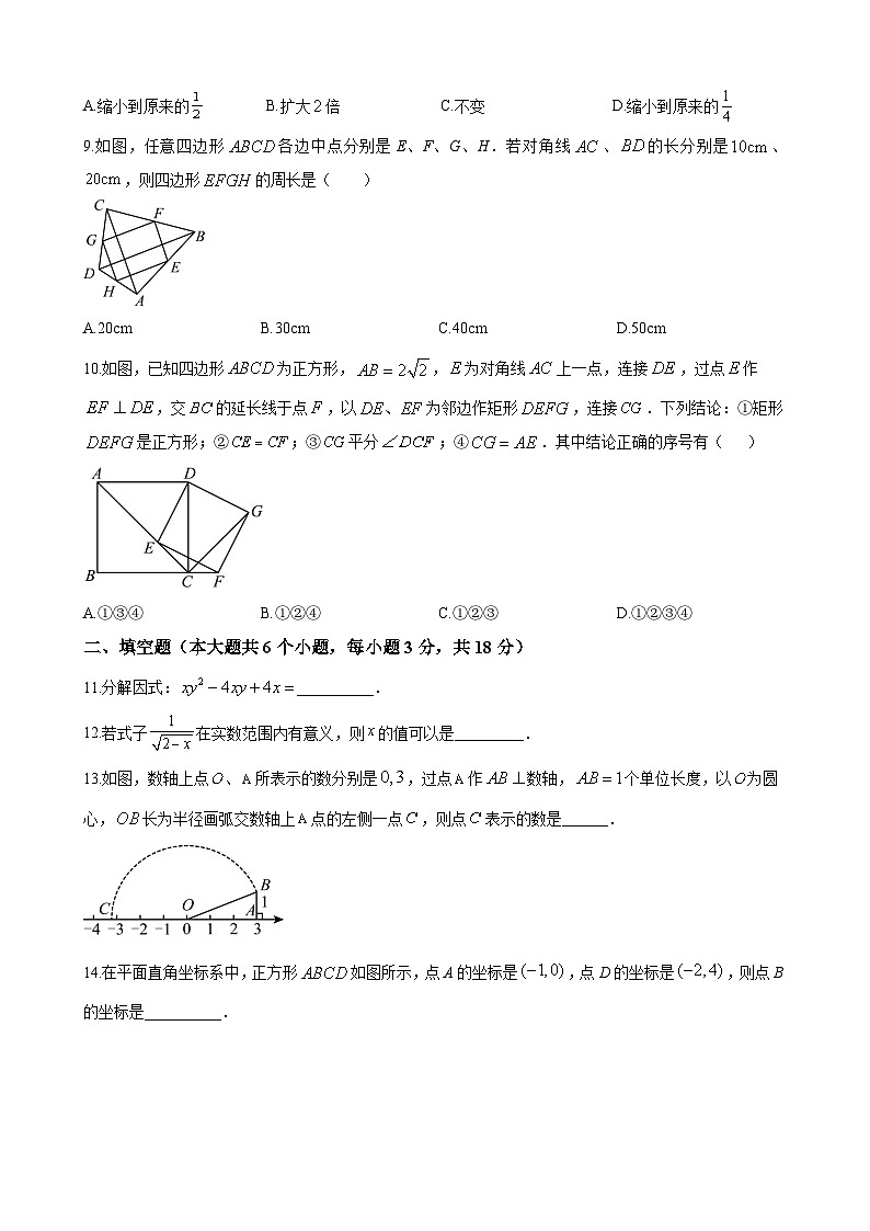 长沙市青竹湖湘一外国语学校2024-2025学年下学期第一次月考八年级数学试题第2页