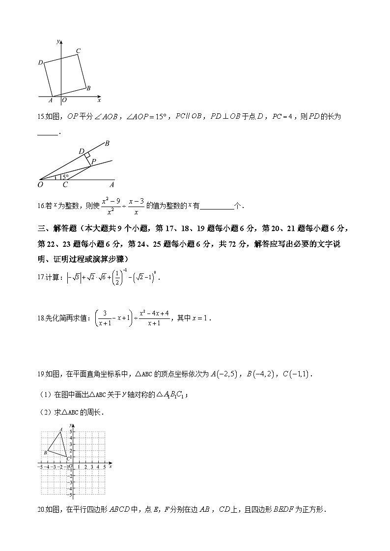 长沙市青竹湖湘一外国语学校2024-2025学年下学期第一次月考八年级数学试题第3页