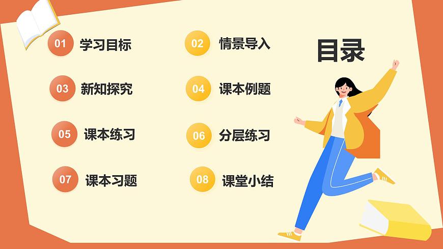 8.4乘法公式（第3课时+乘法公式的综合应用）2025学年七年级数学下册（苏科版）课件第2页