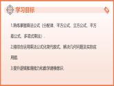 8.4乘法公式（第3課時(shí)+乘法公式的綜合應(yīng)用）2025學(xué)年七年級(jí)數(shù)學(xué)下冊(cè)（蘇科版）課件