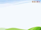 9.3.3 等可能事件的概率（同步課件） 2025學(xué)年七年級(jí)數(shù)學(xué)下冊(cè)（魯教版五四制）