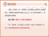 9.3旋轉(zhuǎn)（第1課時(shí)旋轉(zhuǎn)的概念）（教學(xué)課件）2025學(xué)年七年級(jí)數(shù)學(xué)下冊(cè)考（蘇科版2024）