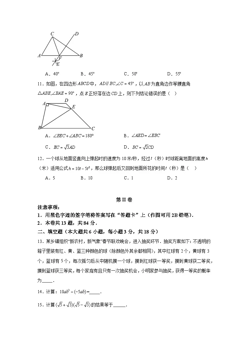 2025届中考数学考前押题密卷（三）天津专用第3页